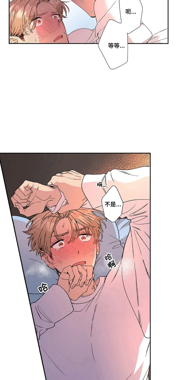 奇怪的对手漫画,第20章：不该做的事3图