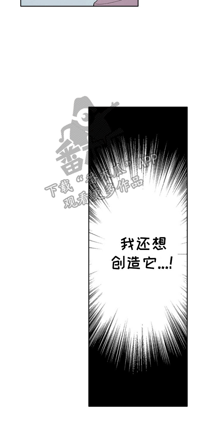 奇怪的对手漫画,第5章：想太多4图