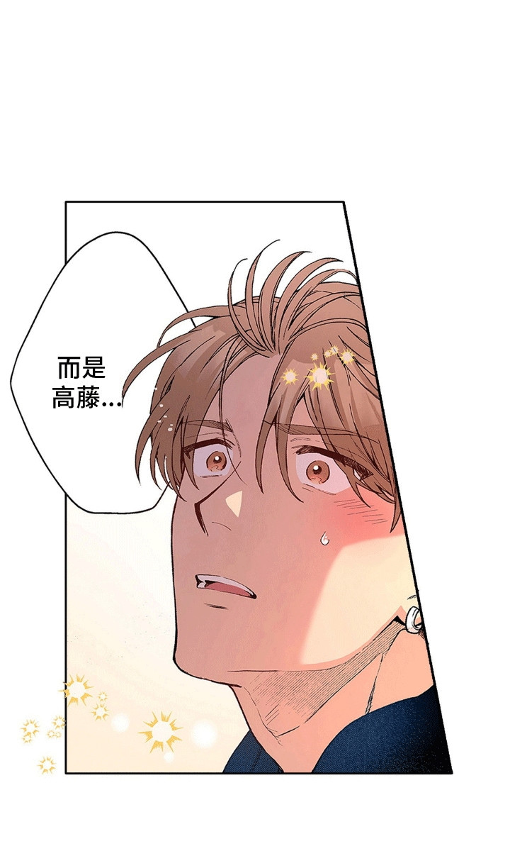 奇怪的对手漫画,第24章：告白2图