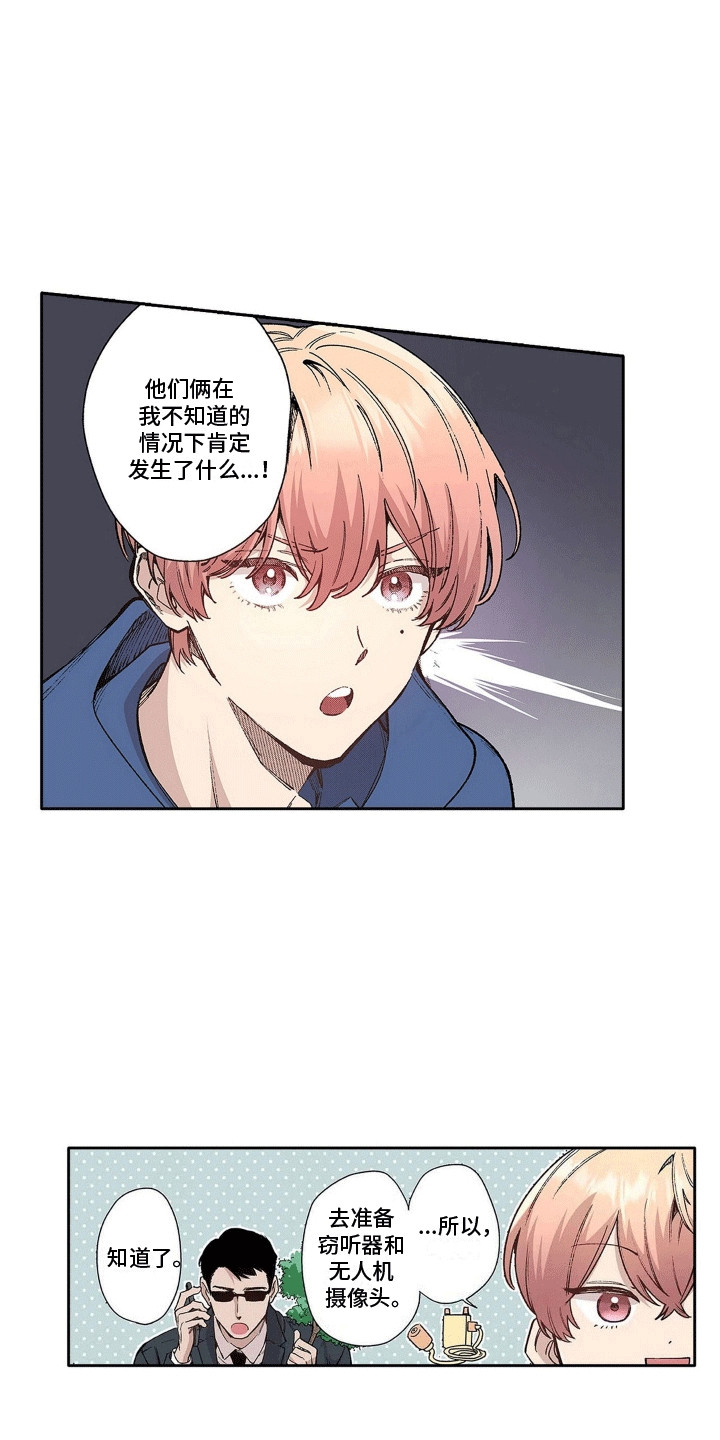 奇怪的对手漫画,第12章：他生病了4图