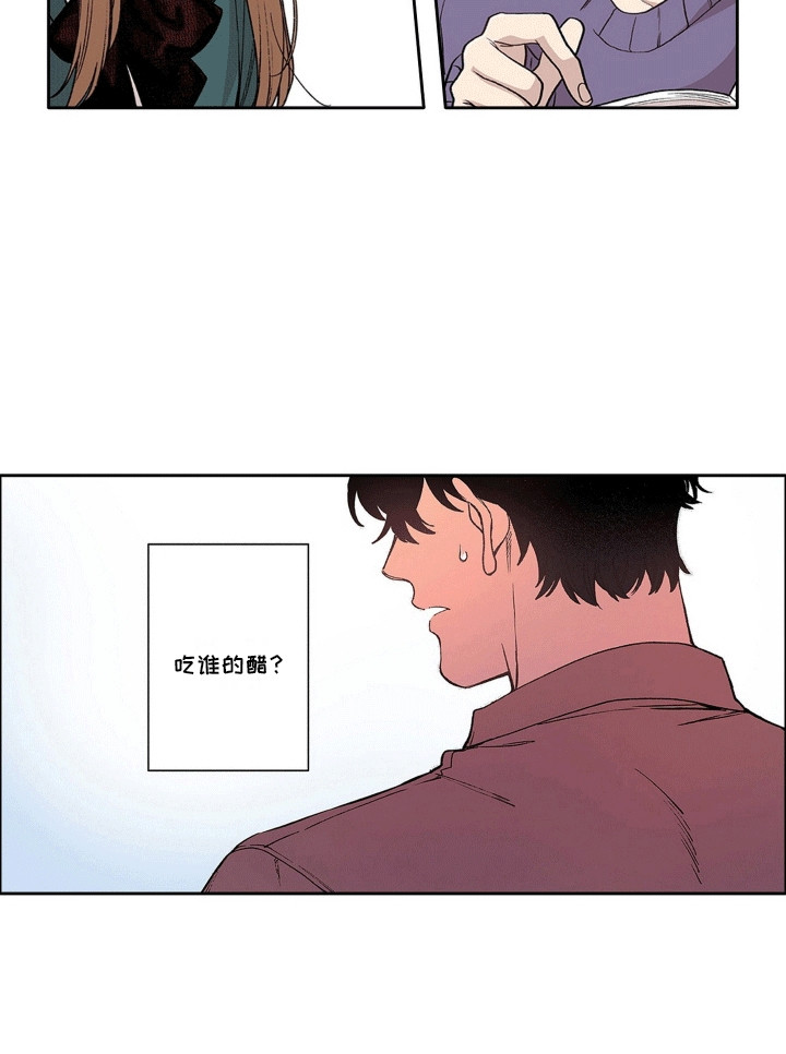 奇怪的对手漫画,第16章：奇怪的瓶子5图