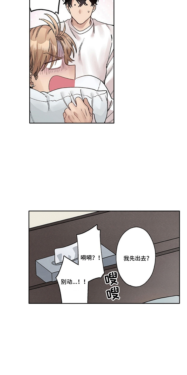 奇怪的对手漫画,第7章：真相1图