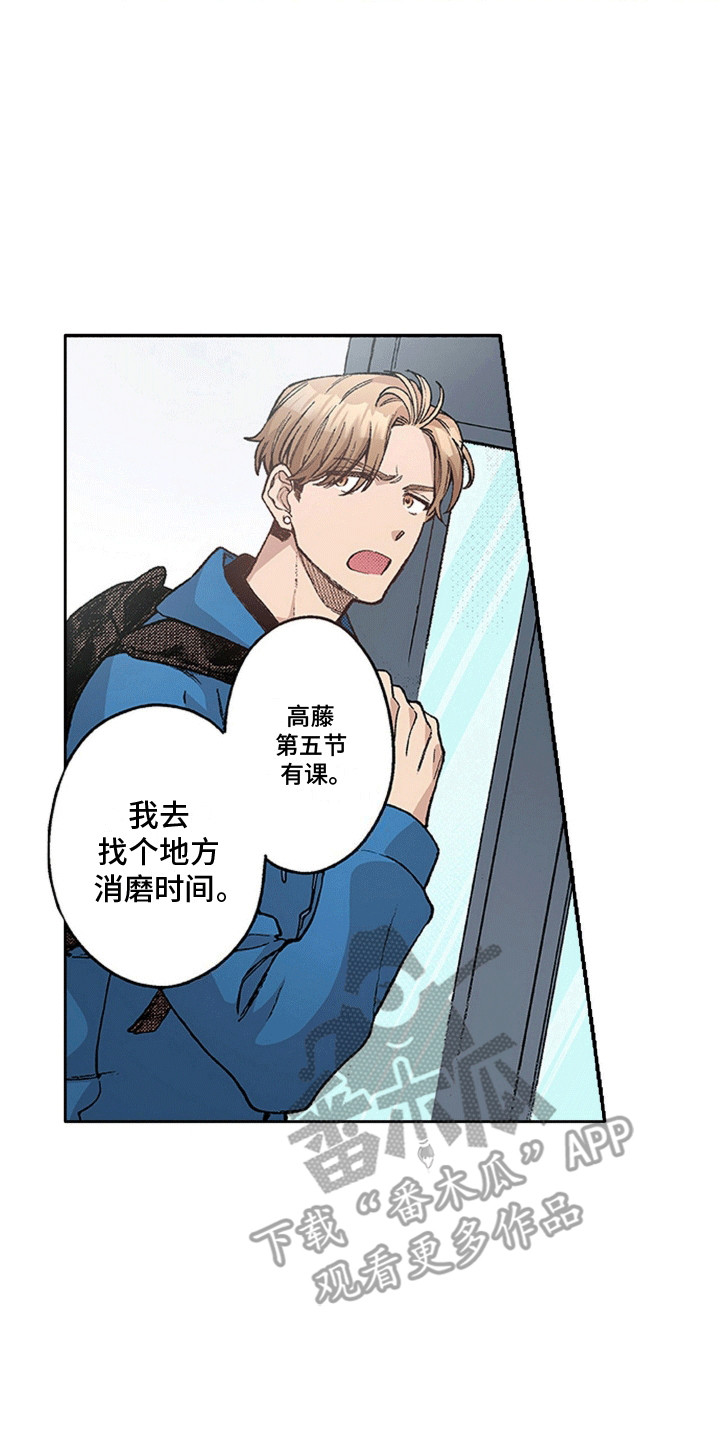 奇怪的对手漫画,第17章：误食1图