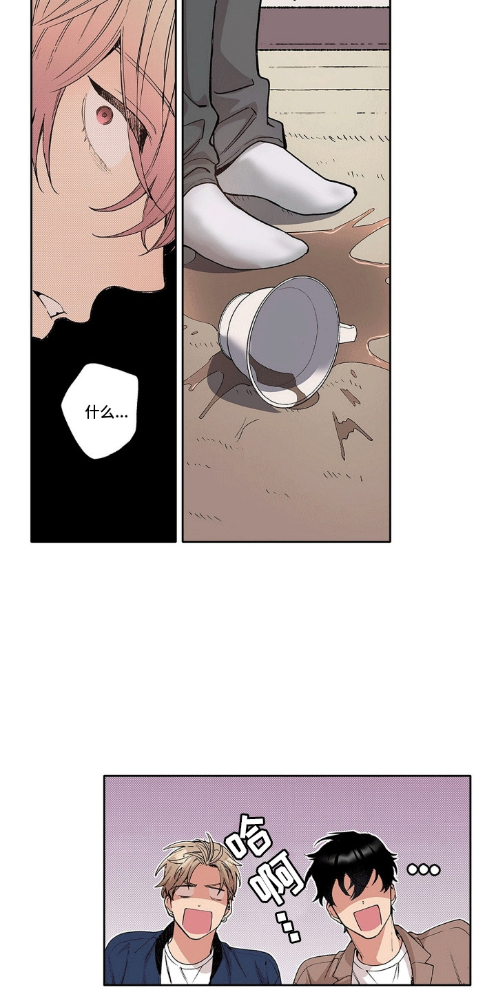 奇怪的对手漫画,第3章：闯祸3图