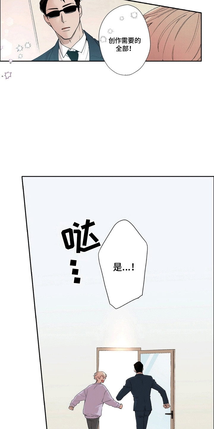 奇怪的对手漫画,第5章：想太多3图