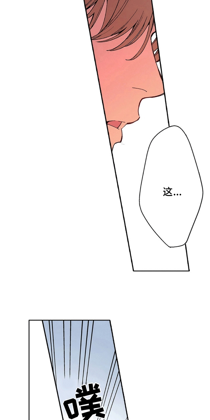 奇怪的对手漫画,第21章：纠结3图