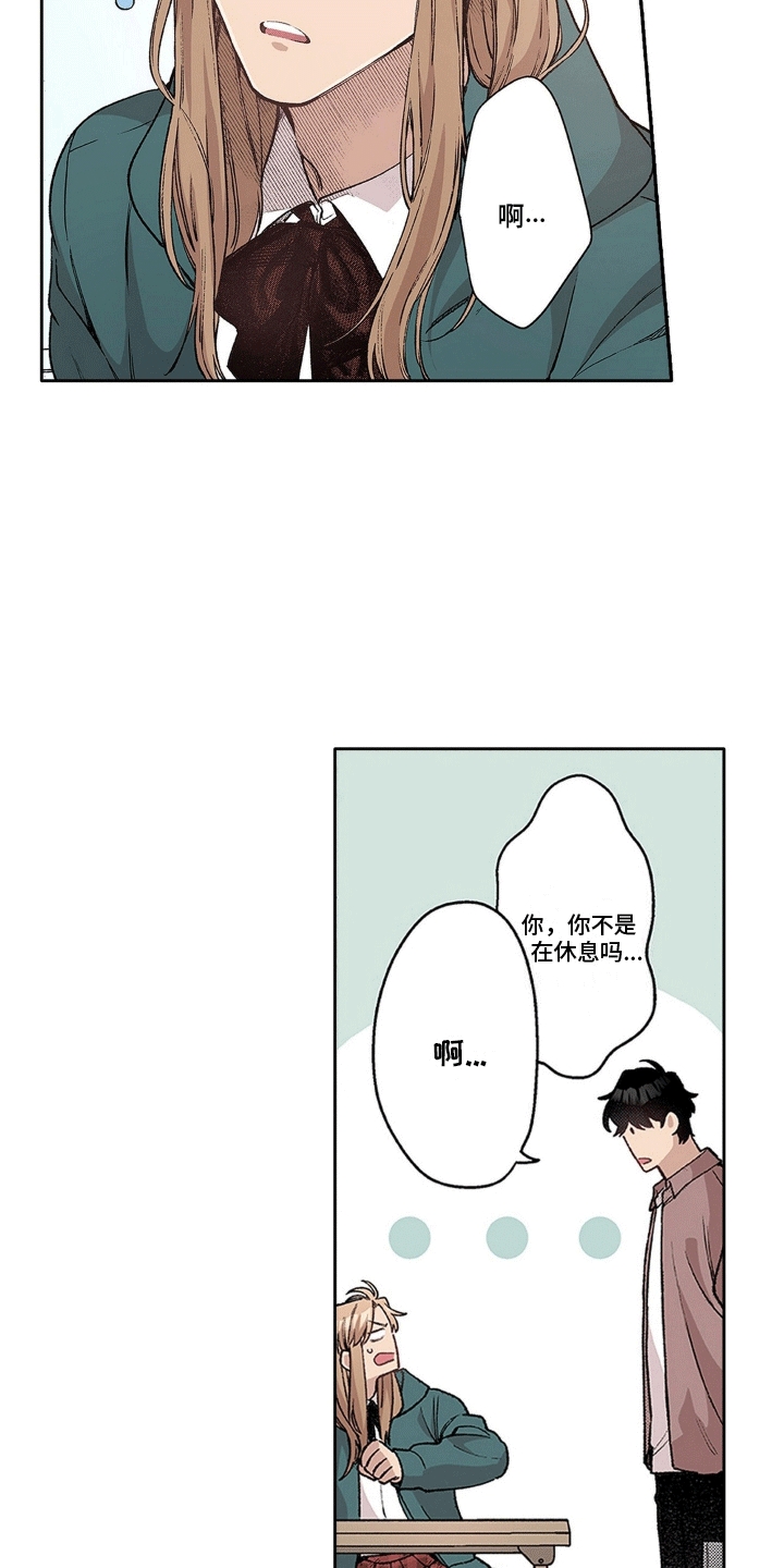 奇怪的对手漫画,第15章：不一样的他3图