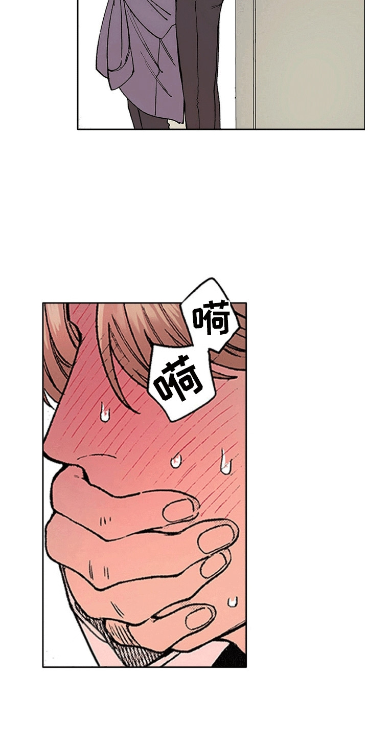 奇怪的对手漫画,第19章：躲藏5图