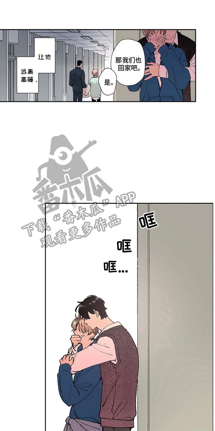 奇怪的对手漫画,第19章：躲藏4图
