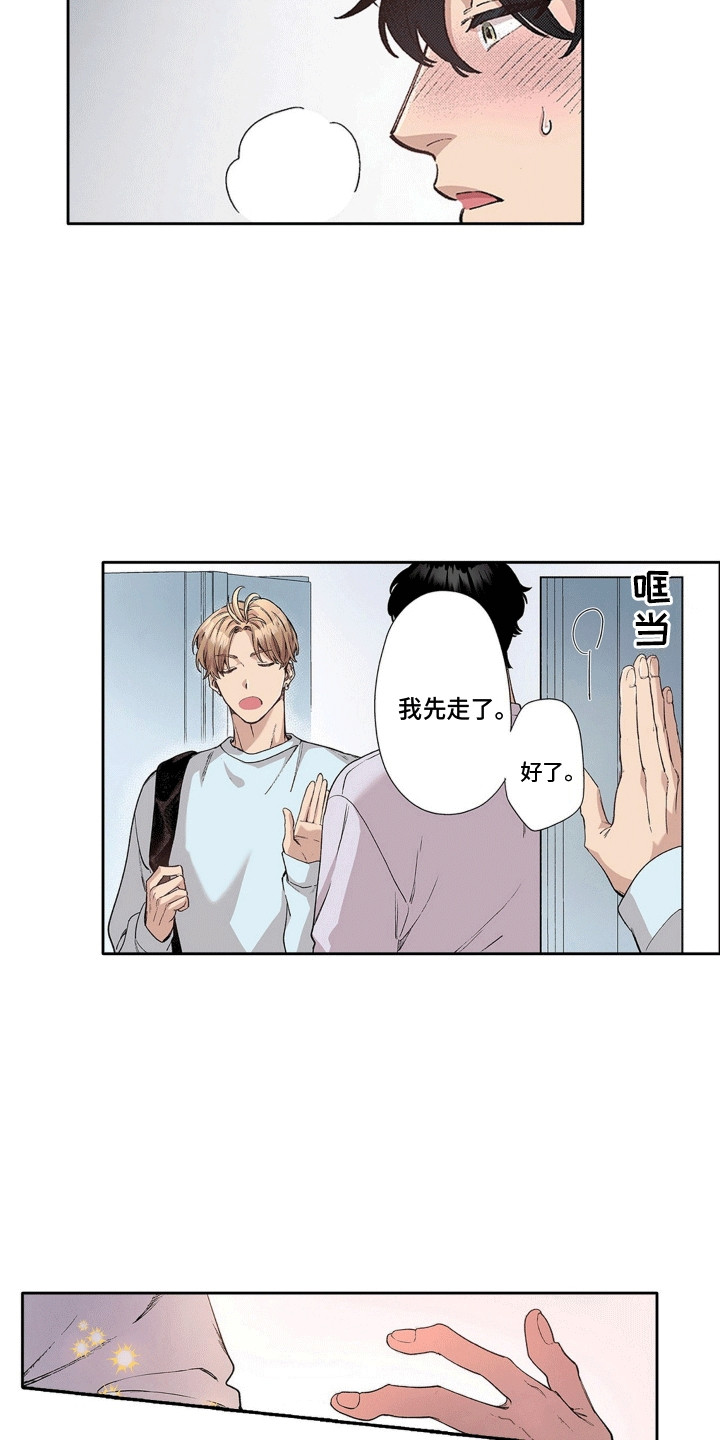 奇特对手漫画,第13章：他来了3图