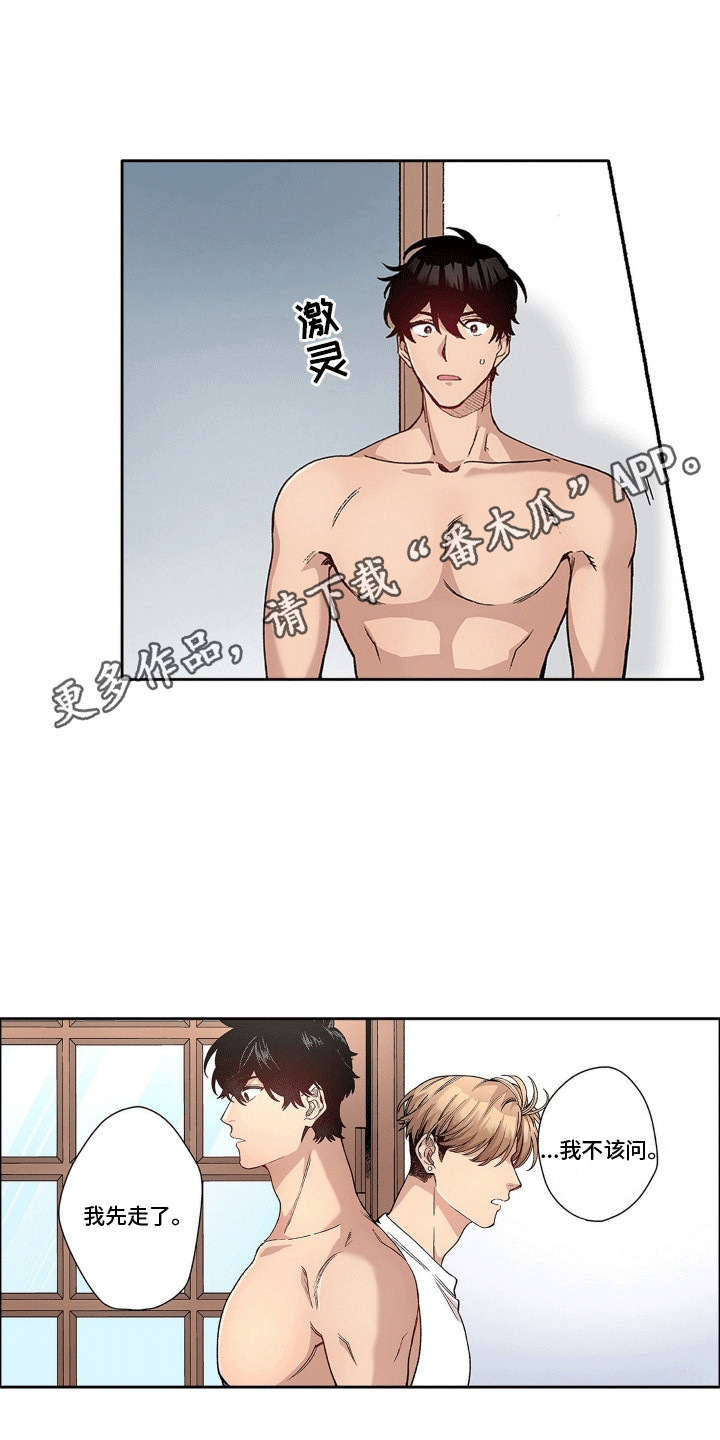 奇怪的对手漫画,第21章：纠结5图