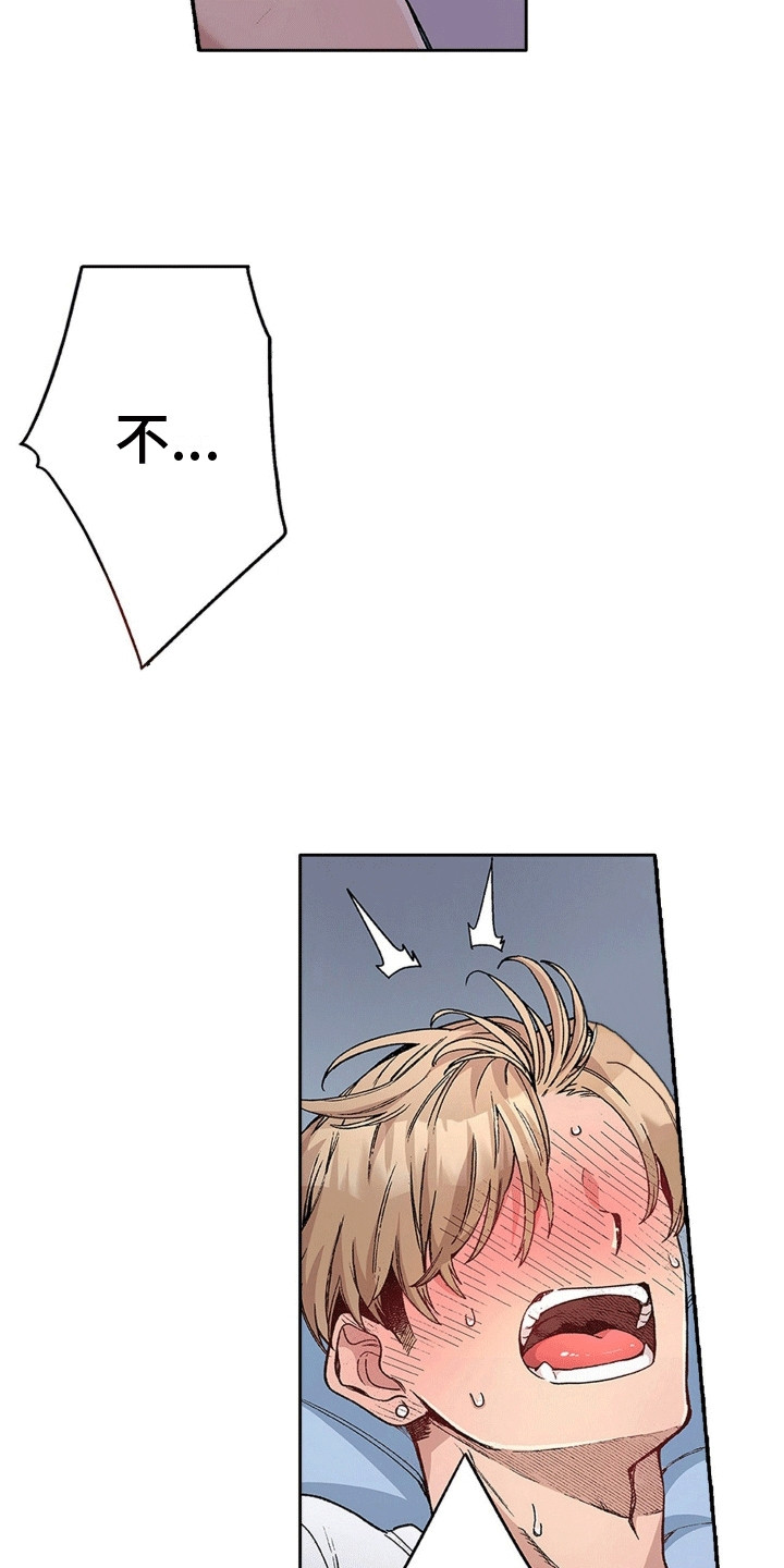 奇怪的对手漫画,第20章：不该做的事2图