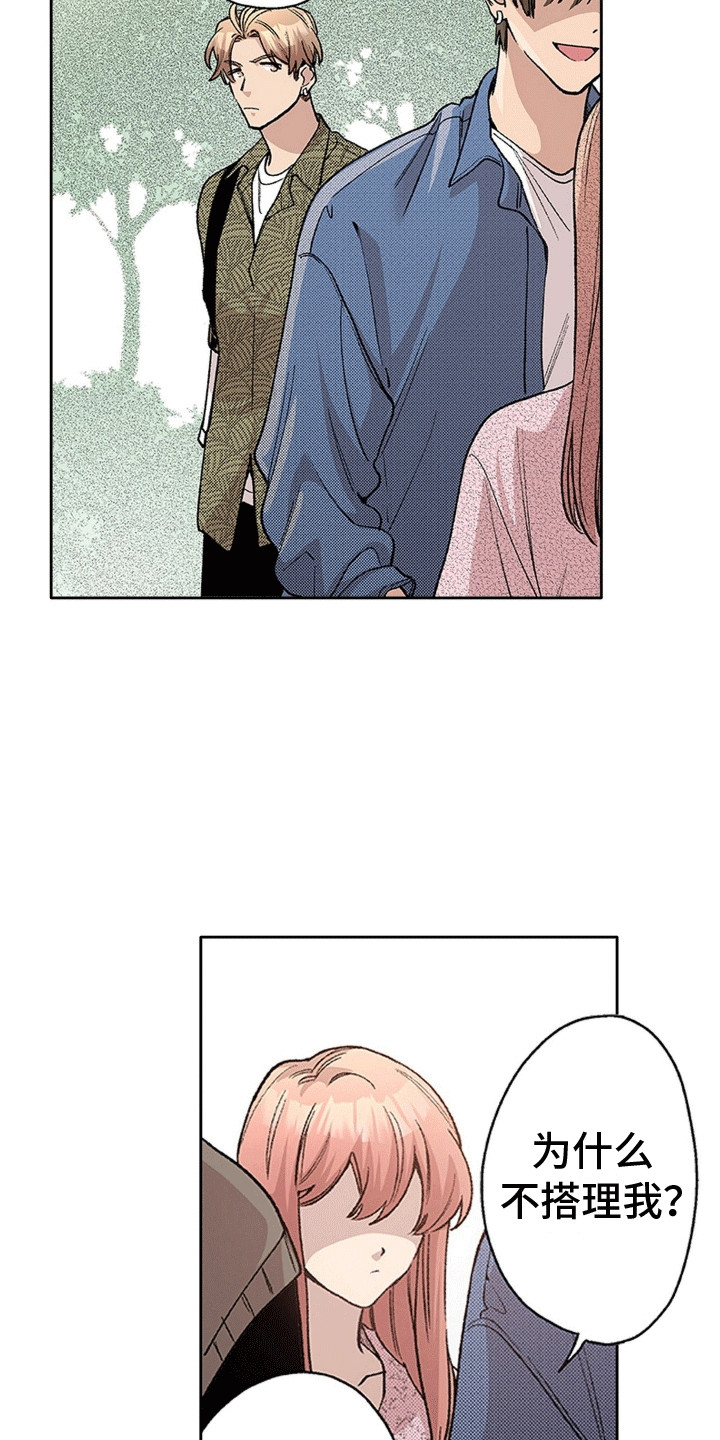 奇怪的对手漫画,第9章：喜欢的理由4图