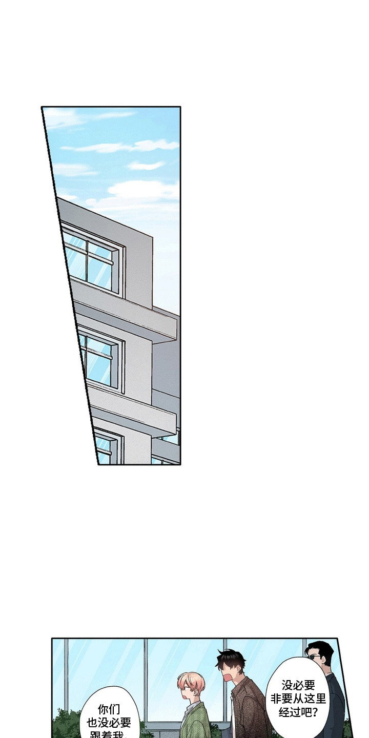 奇怪的对手漫画,第11章：奇奇怪怪4图