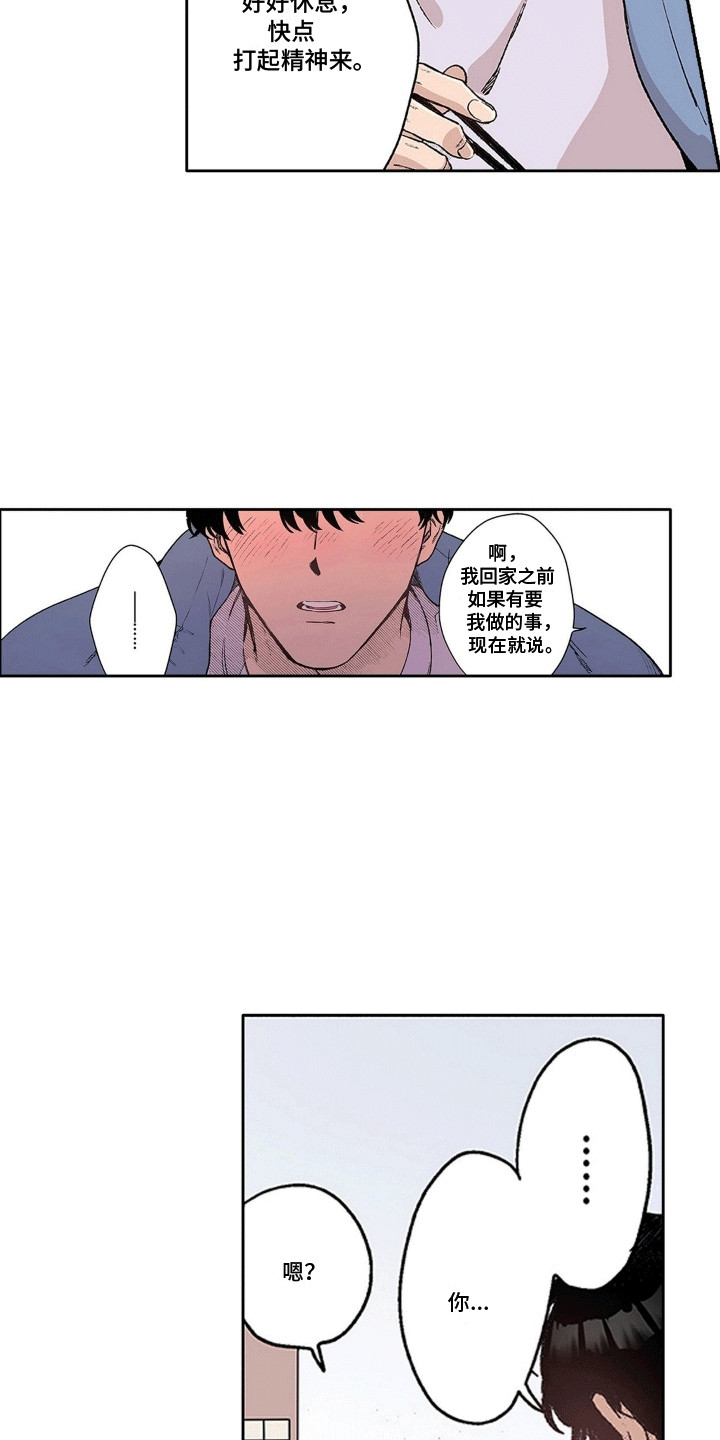 奇怪的对手漫画,第14章：照顾病患4图