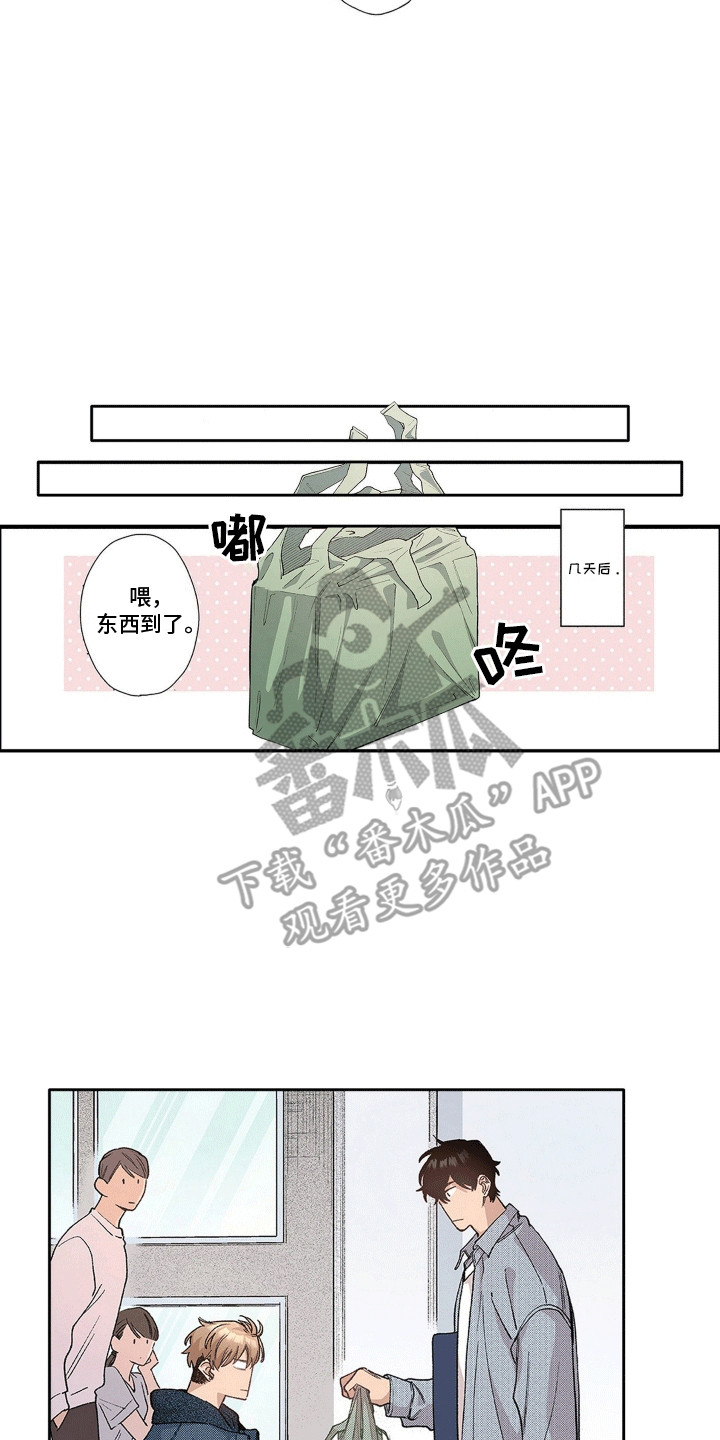 奇怪的对手漫画,第10章：离谱操作4图