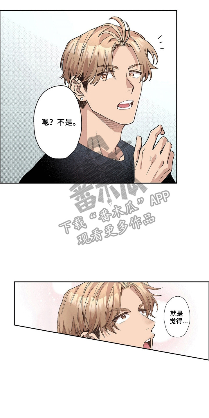 奇怪的对手漫画,第10章：离谱操作2图