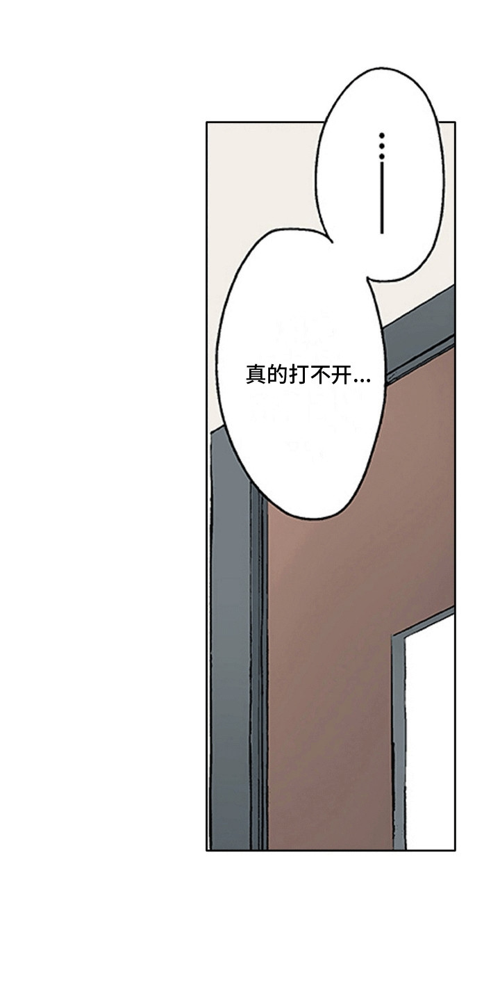 奇怪的对手漫画,第3章：闯祸2图