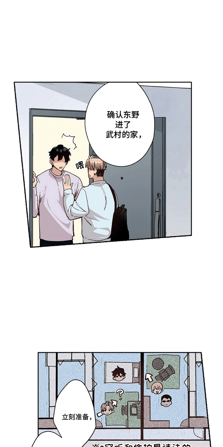 奇怪的对手漫画,第12章：他生病了5图