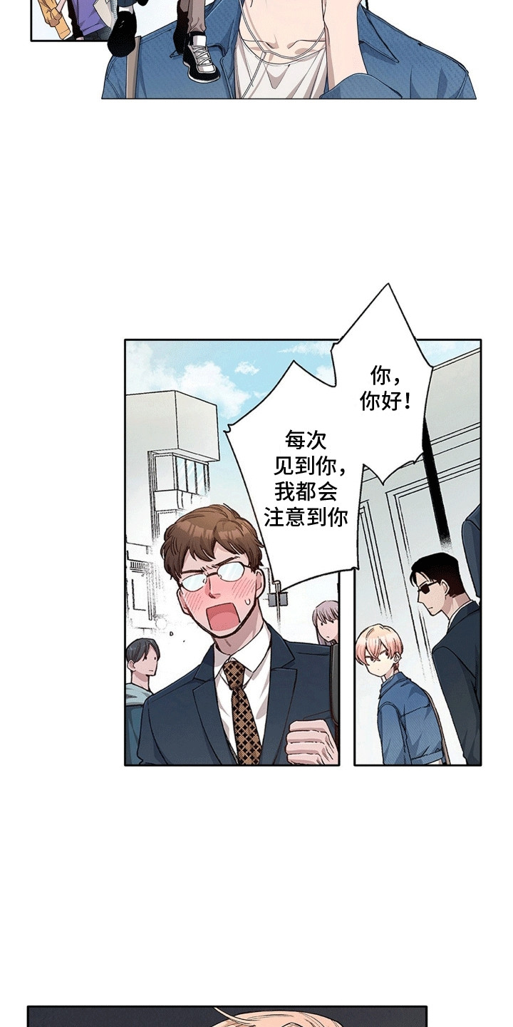 奇怪的对手漫画,第1章：万人迷少爷3图