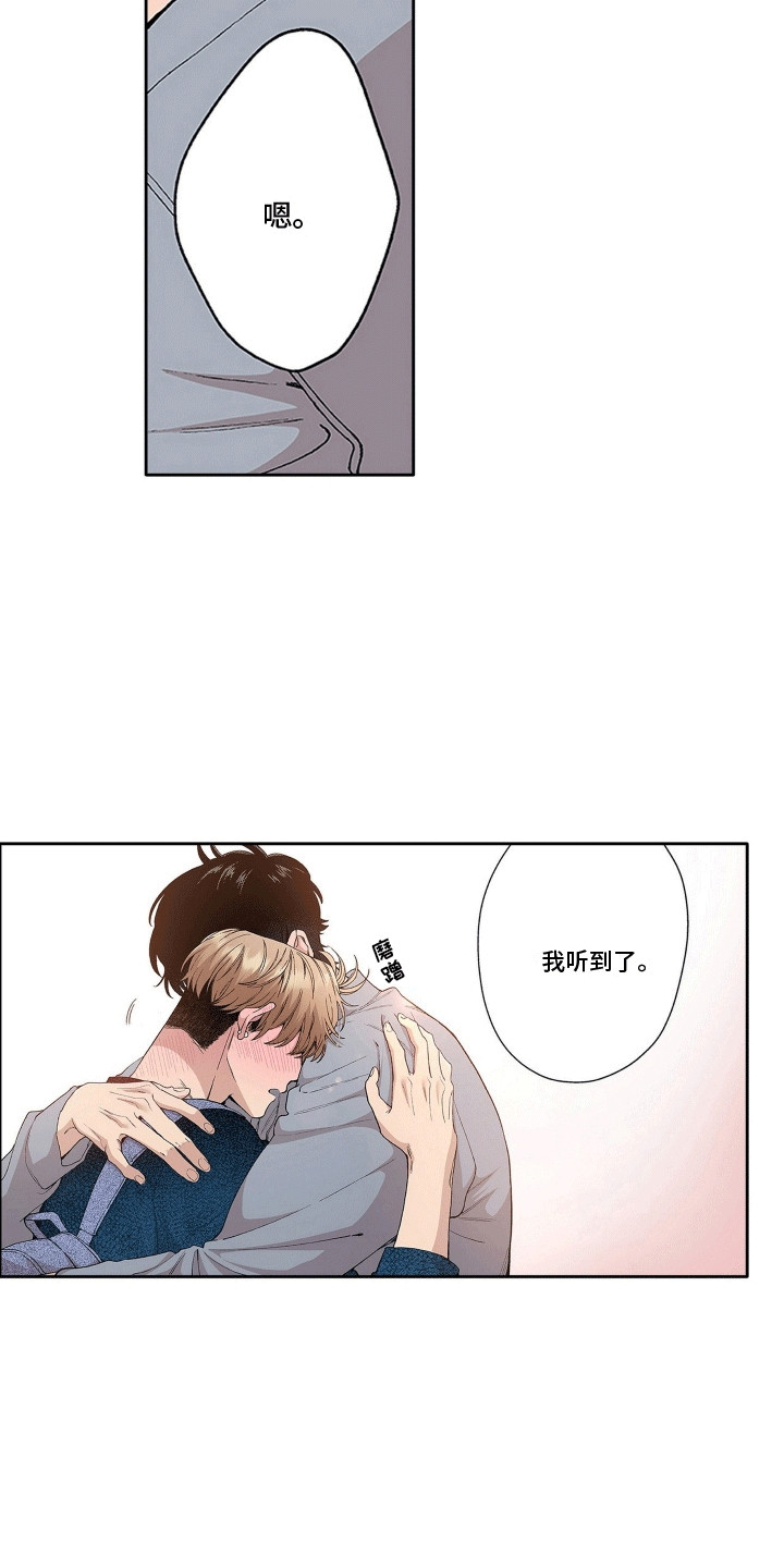 奇怪的对手漫画,第25章：两情相悦2图