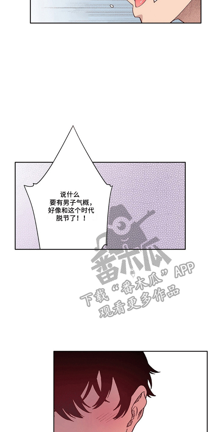 奇怪的对手漫画,第24章：告白5图