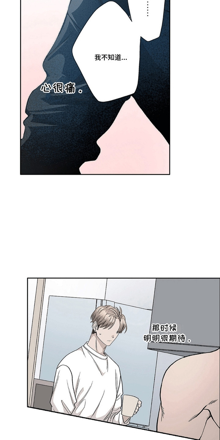 奇怪的对手漫画,第22章：总是会变的3图