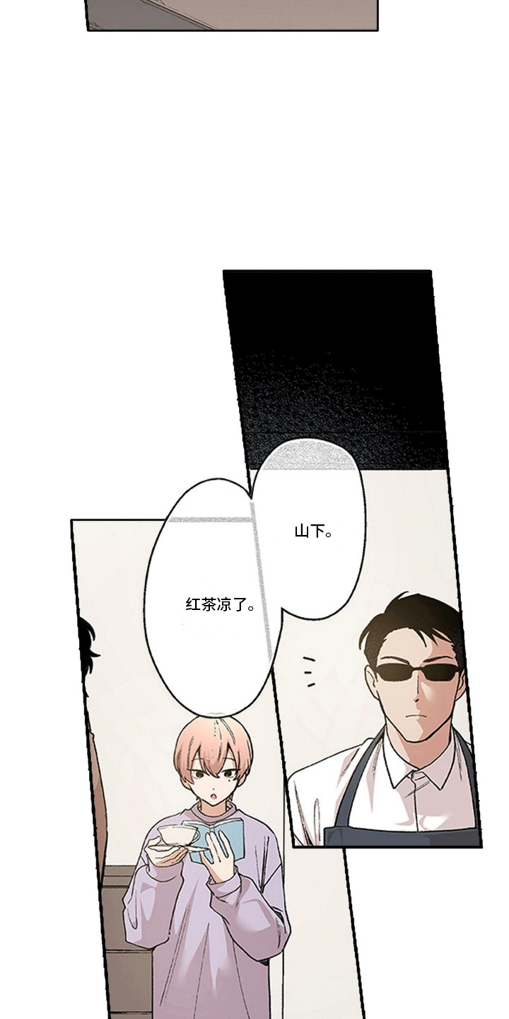 奇怪的对手漫画,第3章：闯祸3图