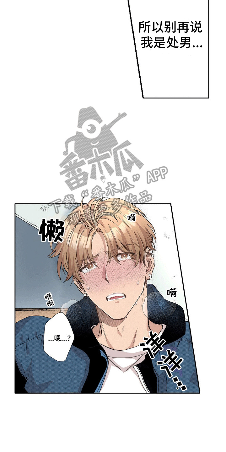 奇怪的对手漫画,第11章：奇奇怪怪4图