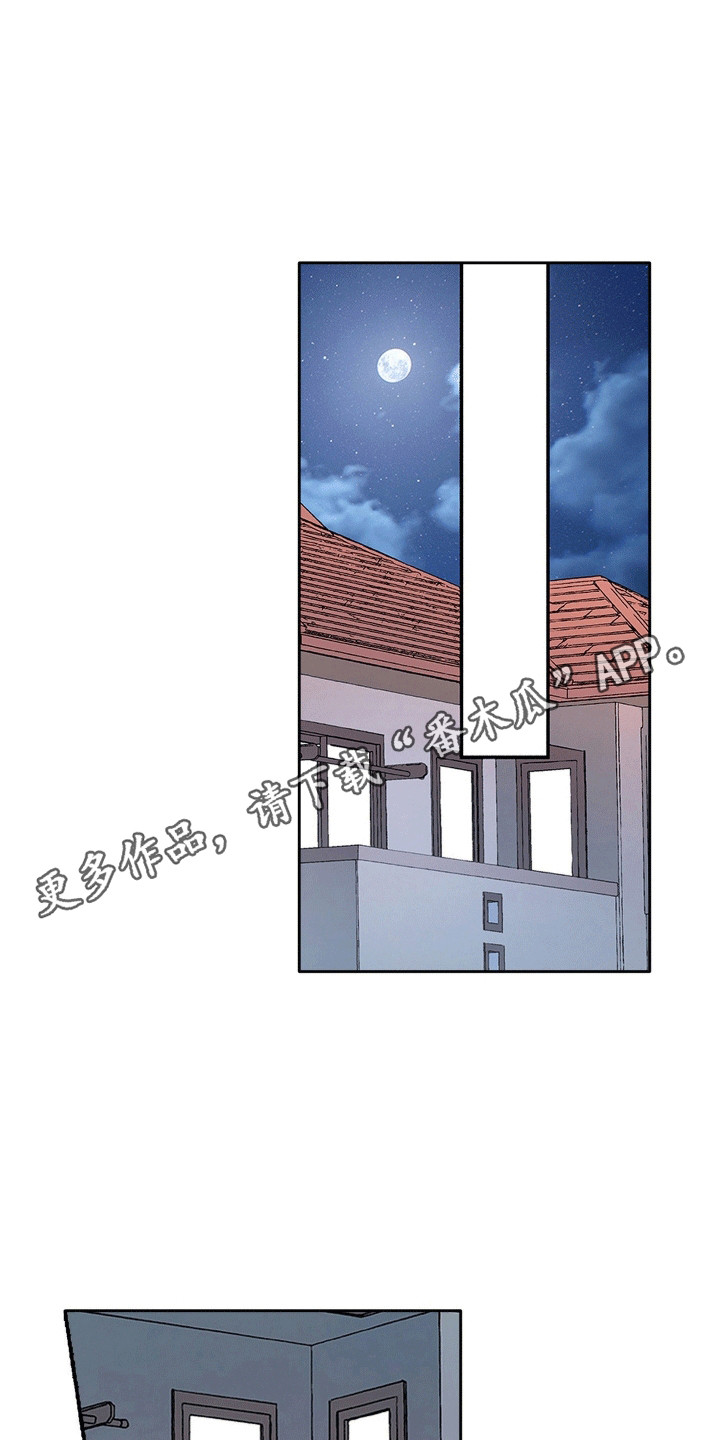 奇怪的对手漫画,第13章：他来了1图