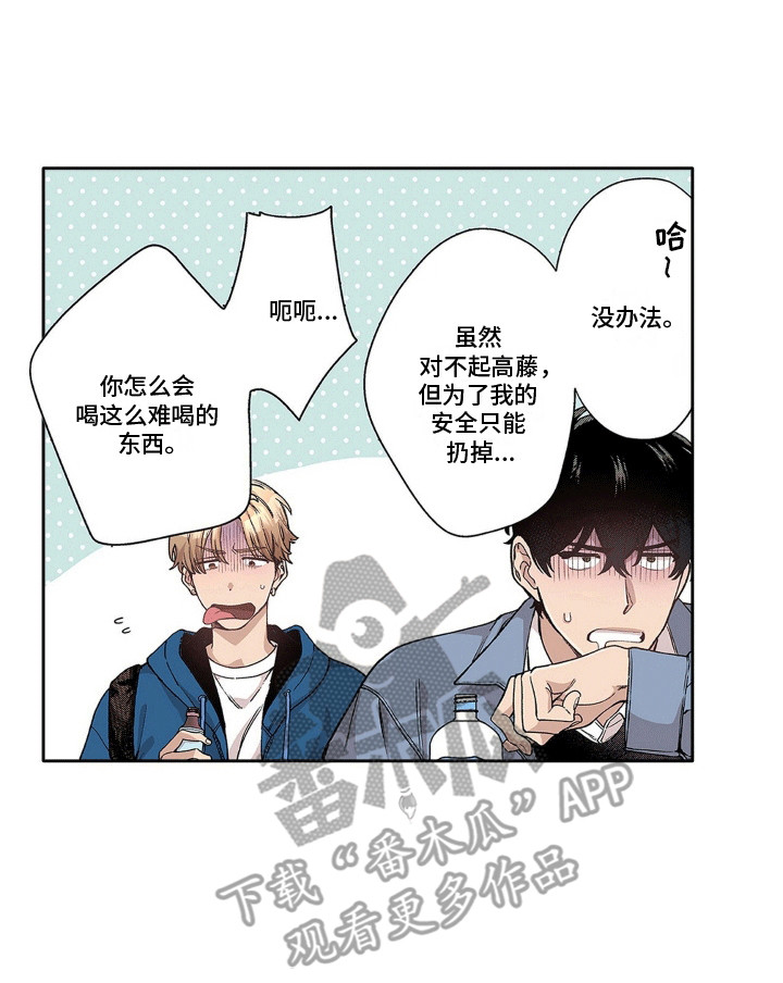 奇怪的对手漫画,第17章：误食2图