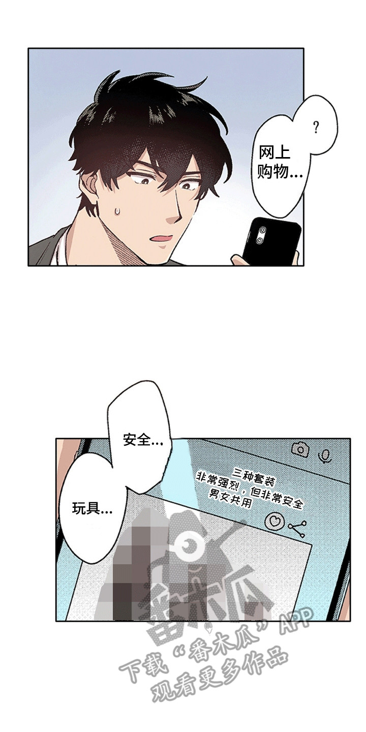 奇怪的对手漫画,第8章：奇怪的努力5图