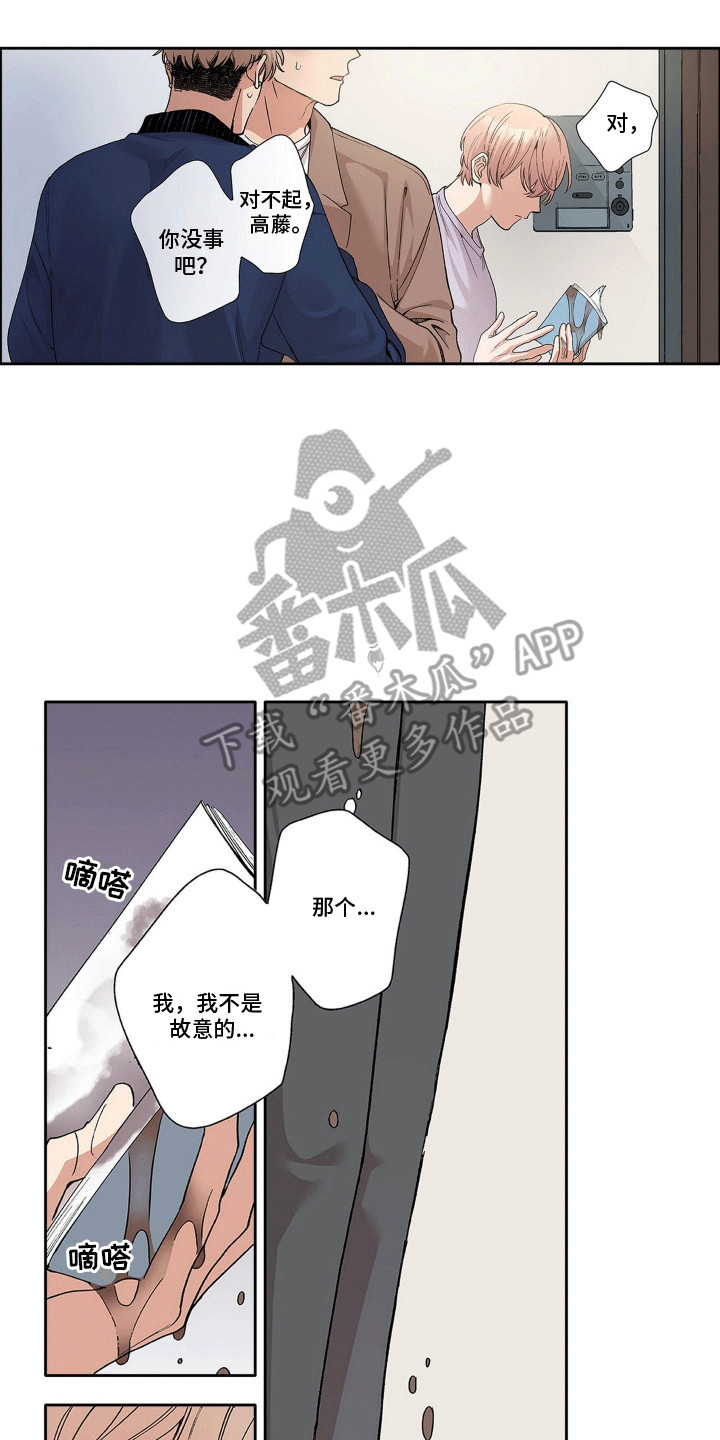 奇怪的对手漫画,第3章：闯祸2图