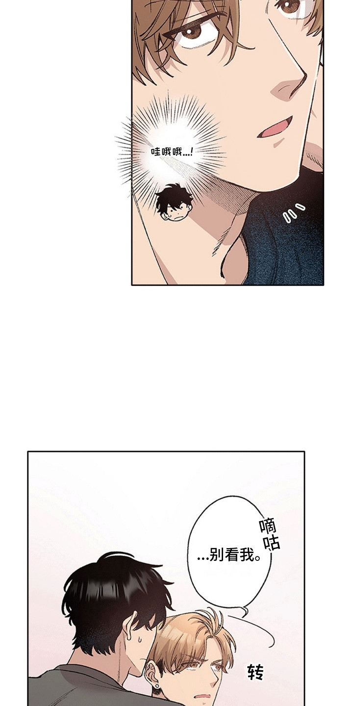 奇怪的对手漫画,第8章：奇怪的努力5图