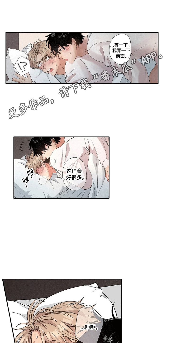 奇怪的对手漫画,第7章：真相3图