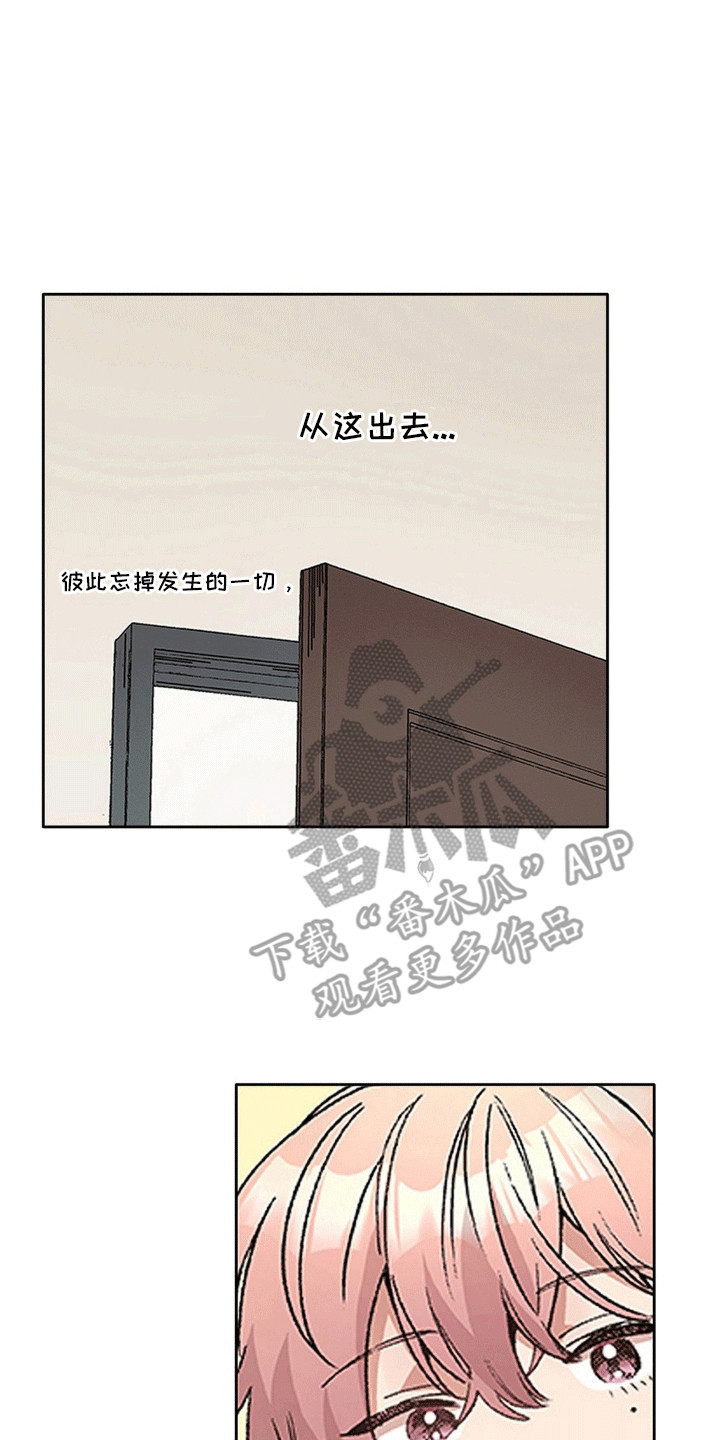 奇怪的对手漫画,第7章：真相1图