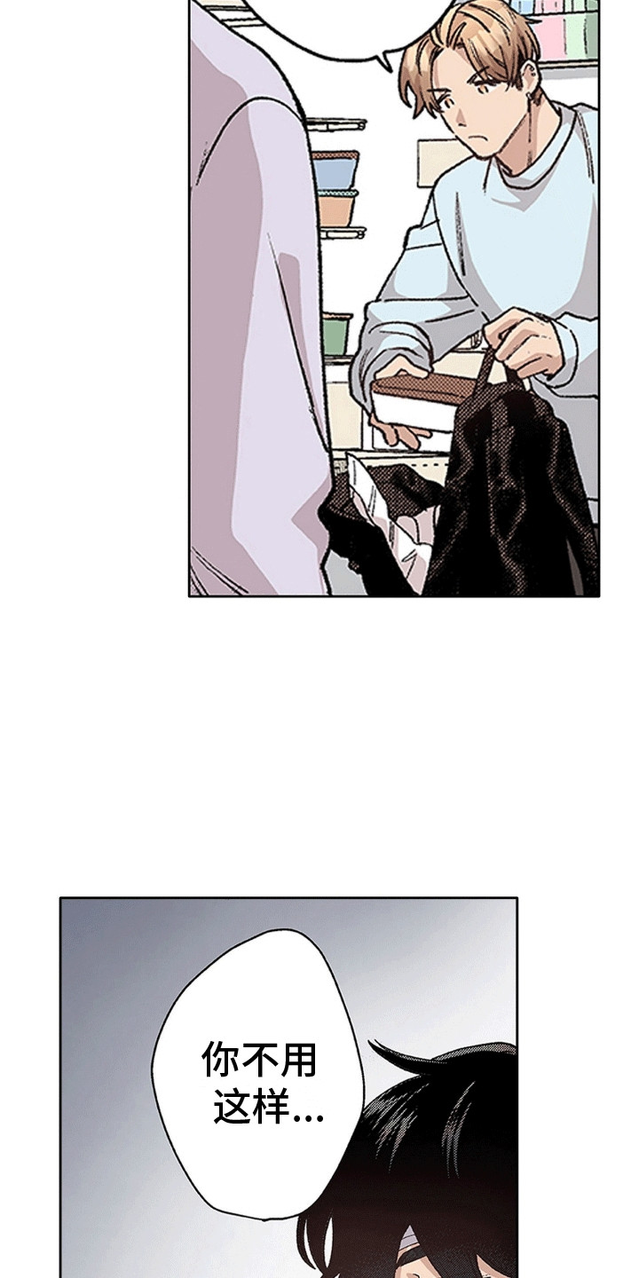 奇特对手漫画,第13章：他来了2图