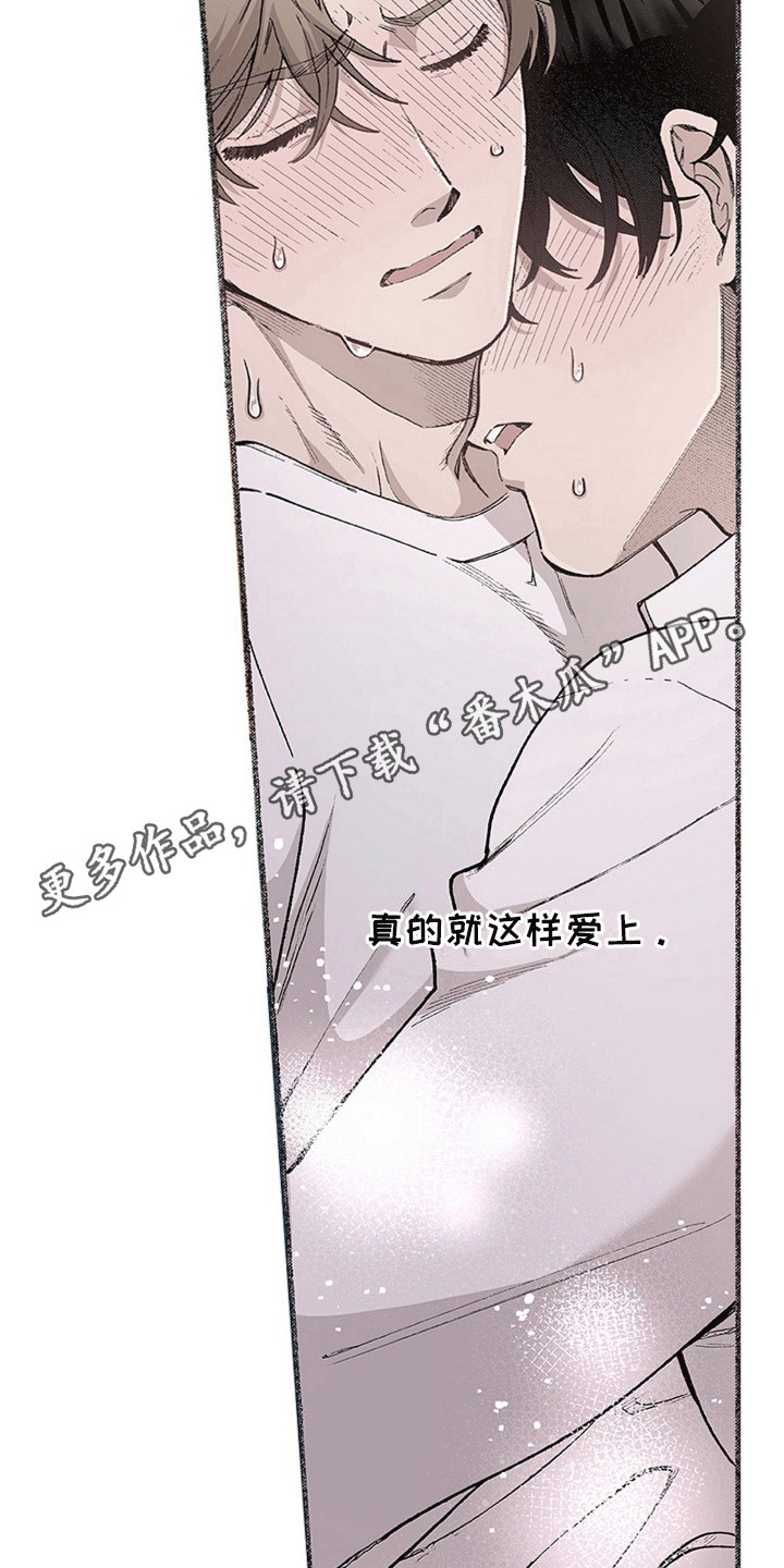 奇怪的对手漫画,第22章：总是会变的2图