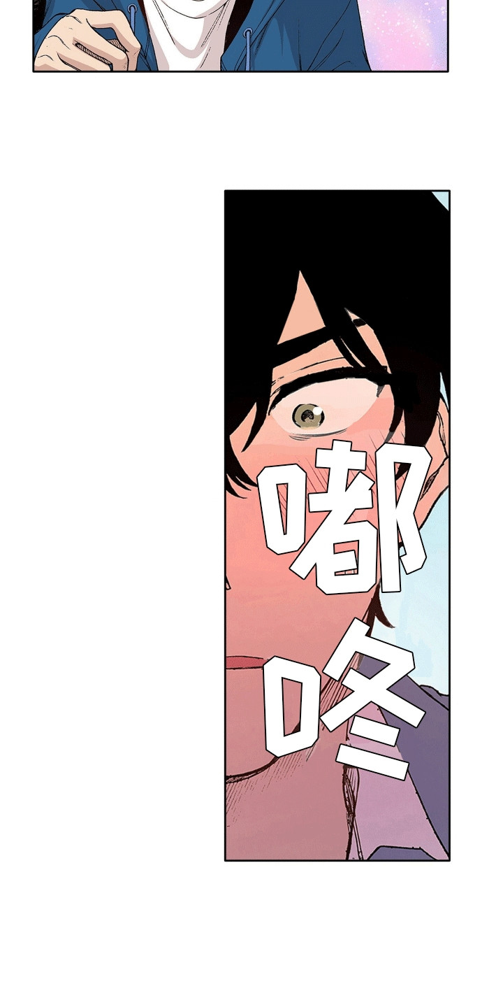 奇怪的对手漫画,第18章：身体不适1图