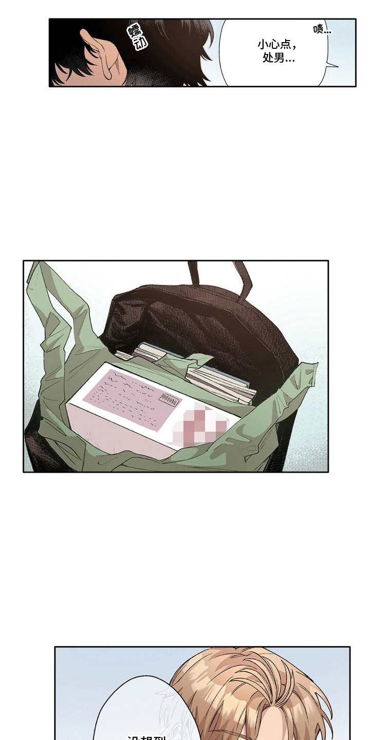 奇怪的对手漫画,第10章：离谱操作2图