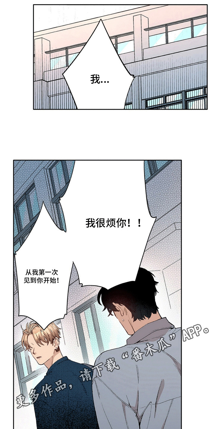奇怪的对手漫画,第24章：告白2图