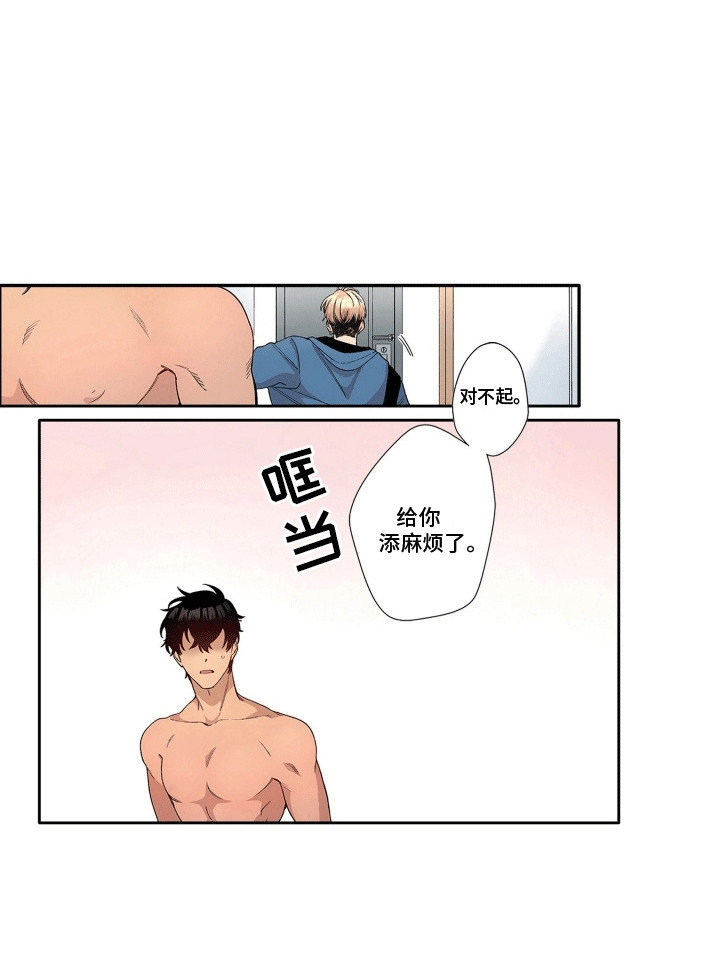 奇怪的对手漫画,第21章：纠结1图