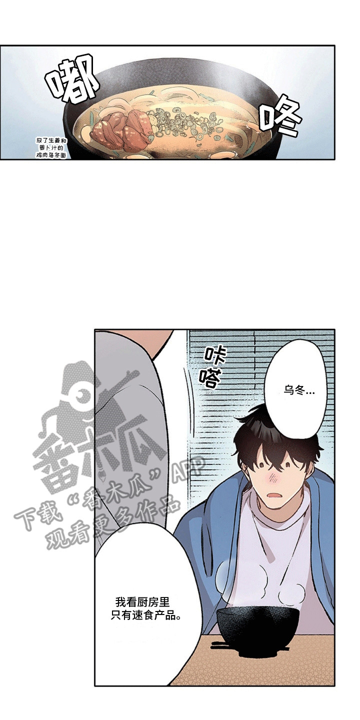 奇怪的对手漫画,第14章：照顾病患5图