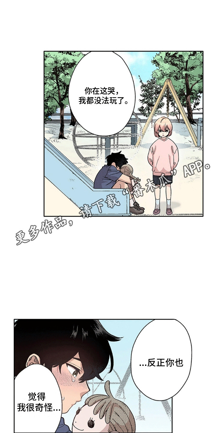 奇怪的对手漫画,第10章：离谱操作4图