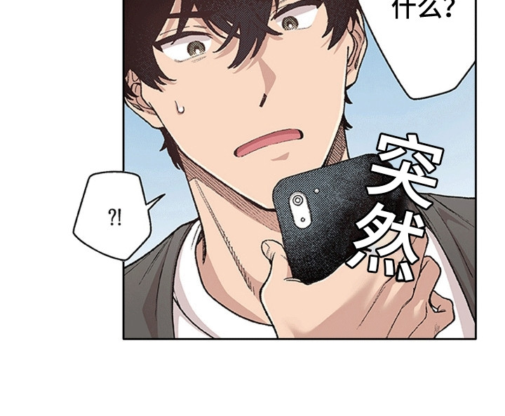 奇怪的对手漫画,第8章：奇怪的努力4图