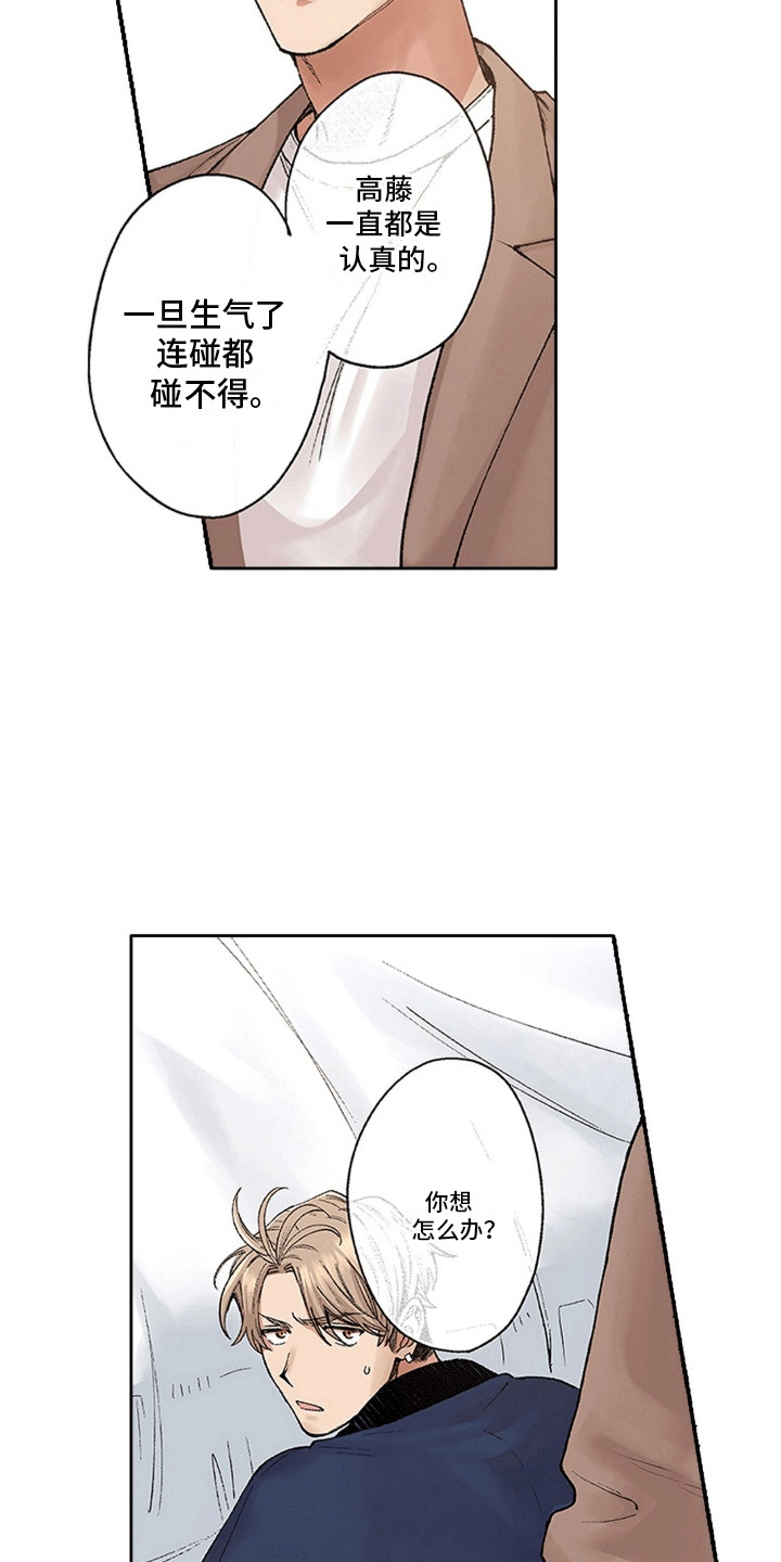 奇怪的对手漫画,第4章：奇怪的房间2图