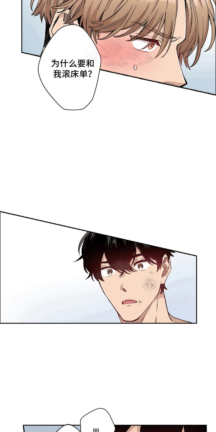 奇怪的对手漫画,第21章：纠结5图