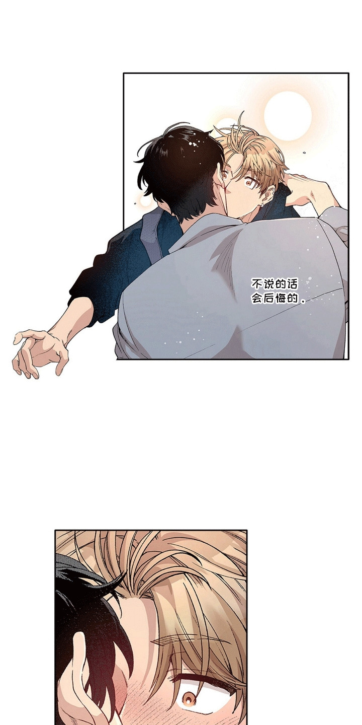 奇怪的对手漫画,第24章：告白4图