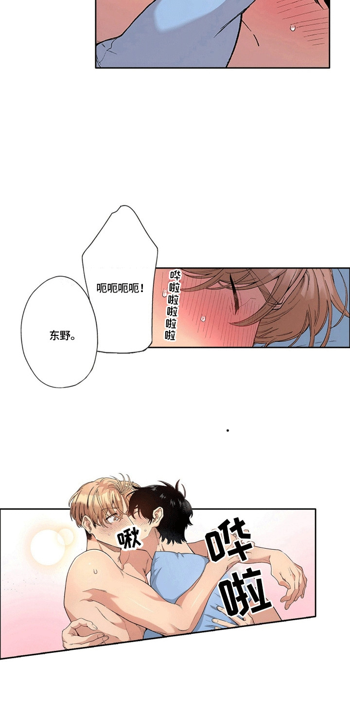 奇怪的对手漫画,第27章：少爷和管家4图