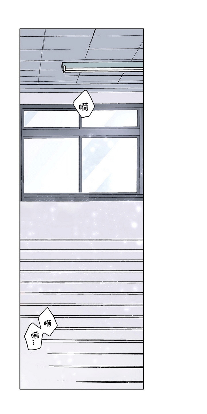 奇怪的对手漫画,第16章：奇怪的瓶子1图